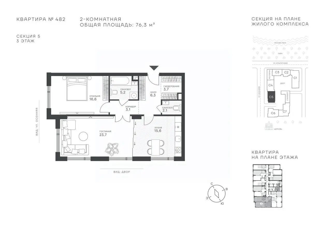 Планировка