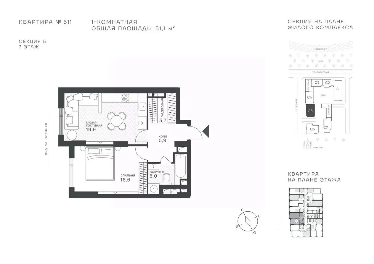 Планировка