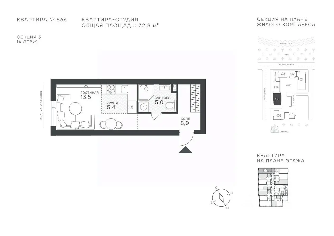 Планировка