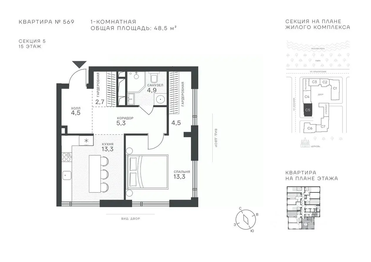 Планировка