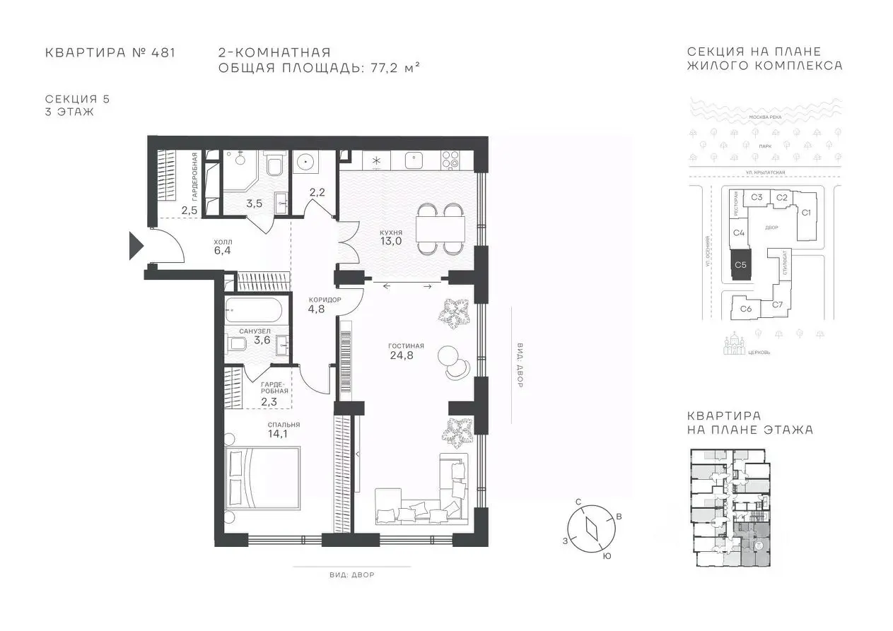 Планировка