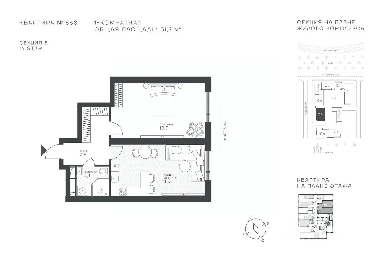 Планировка