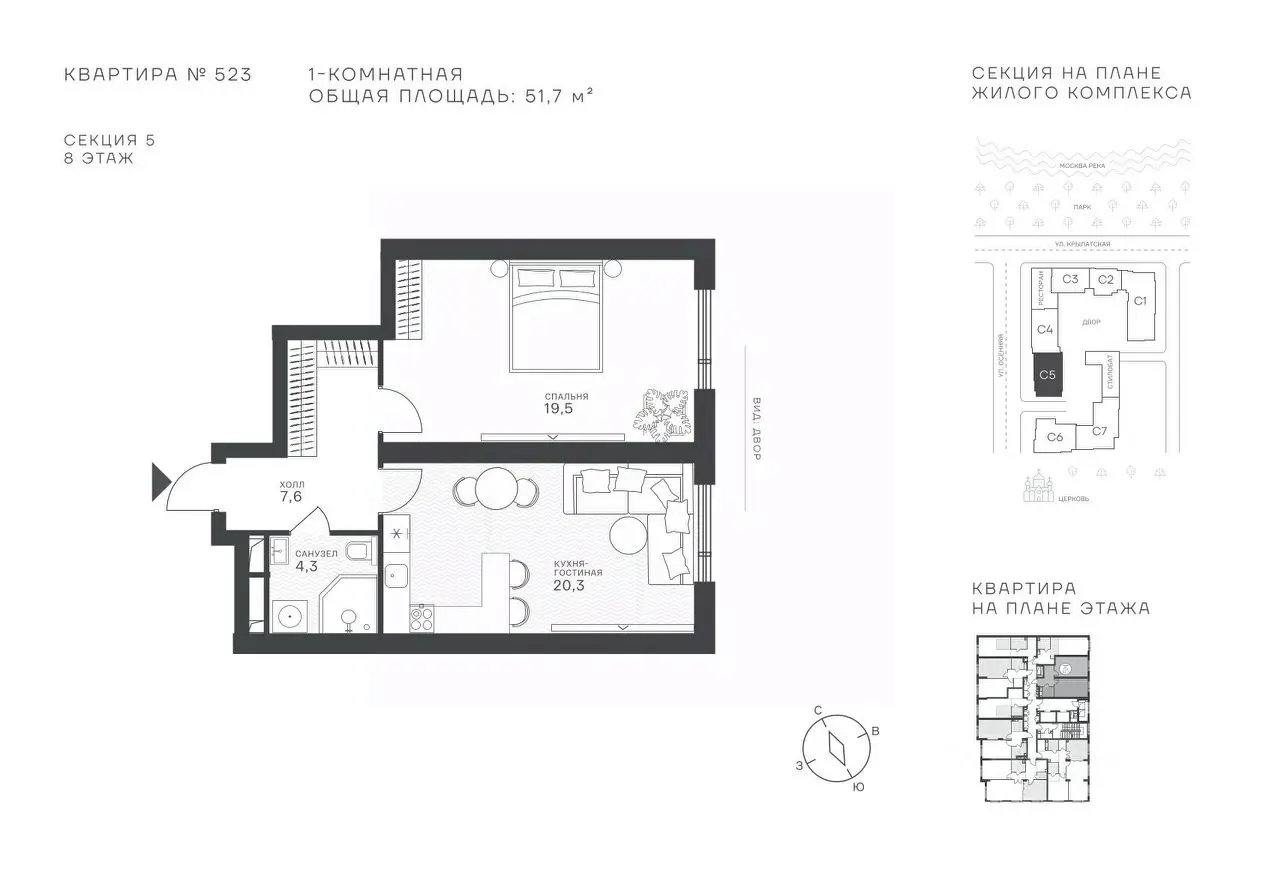 Планировка