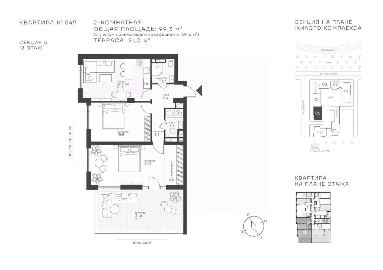 Планировка