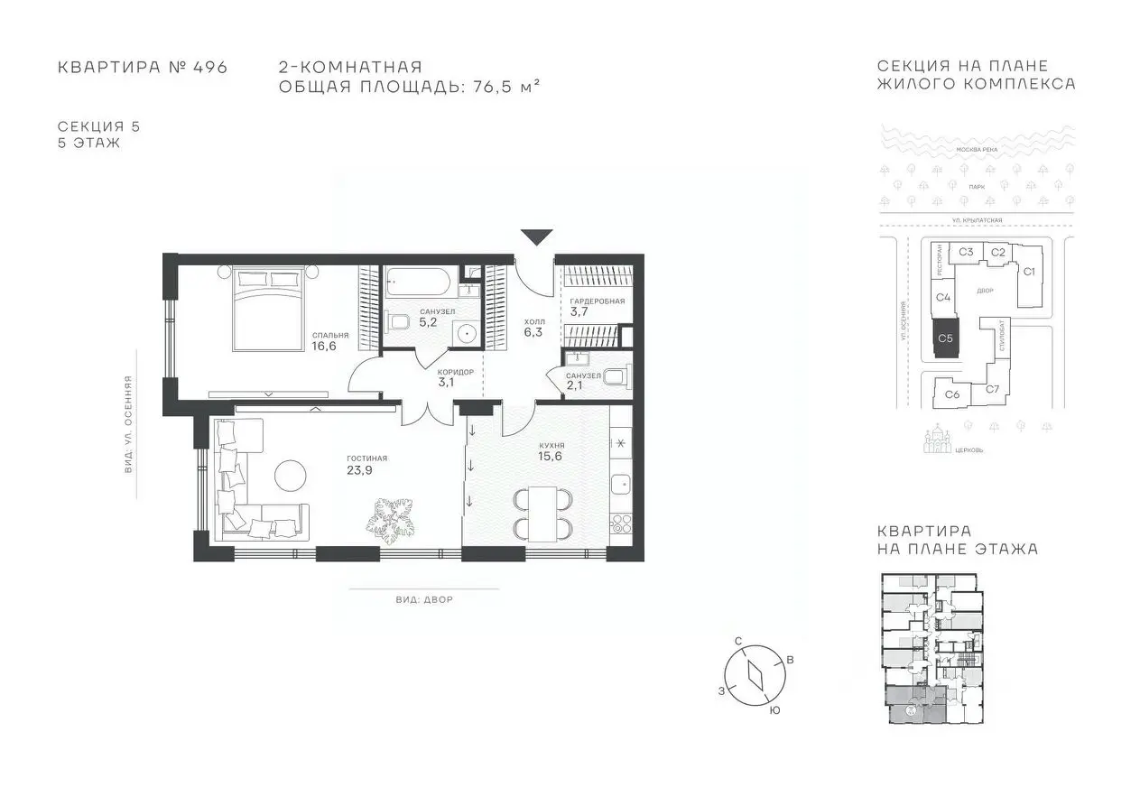 Планировка