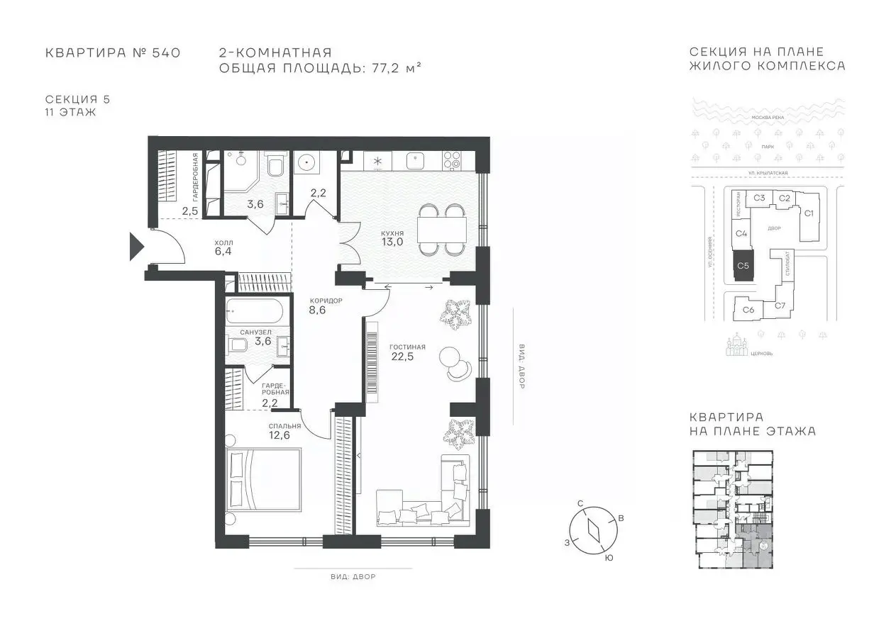 Планировка