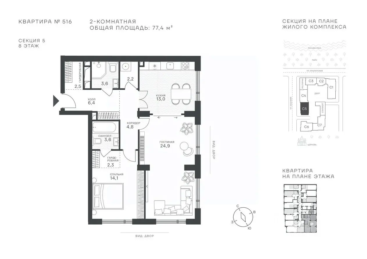 Планировка