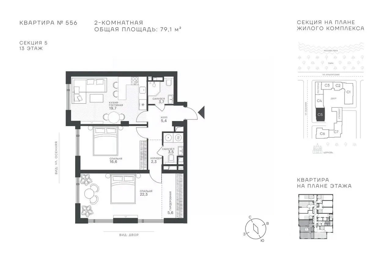 Планировка