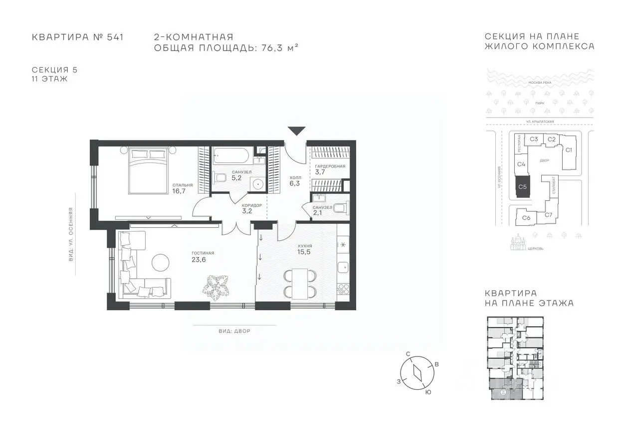 Планировка