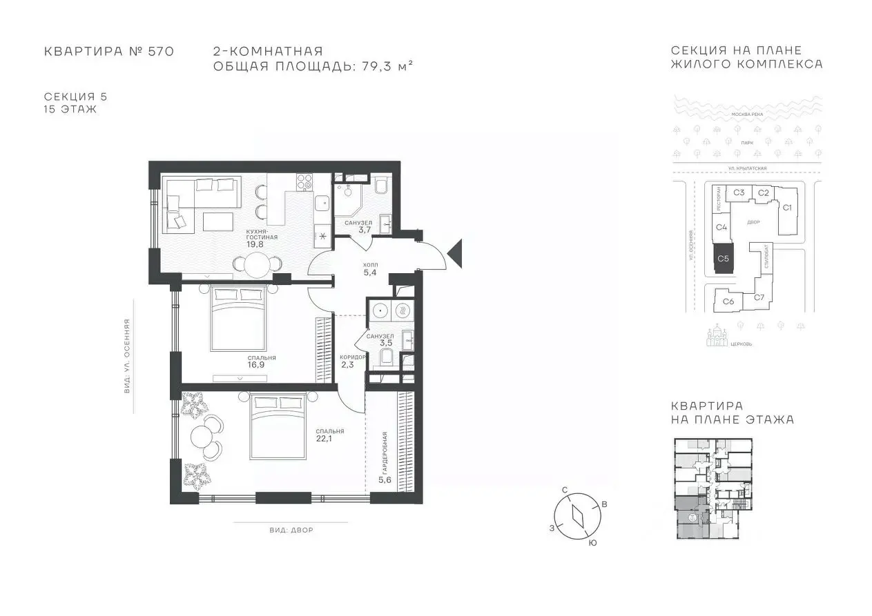 Планировка