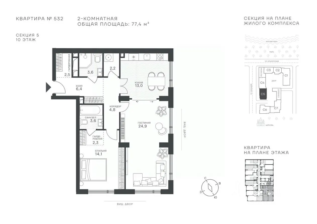 Планировка