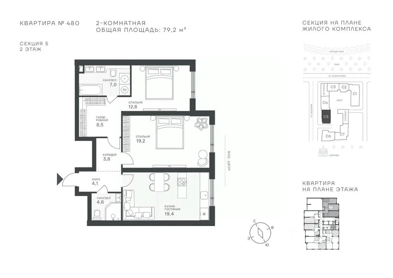 Планировка