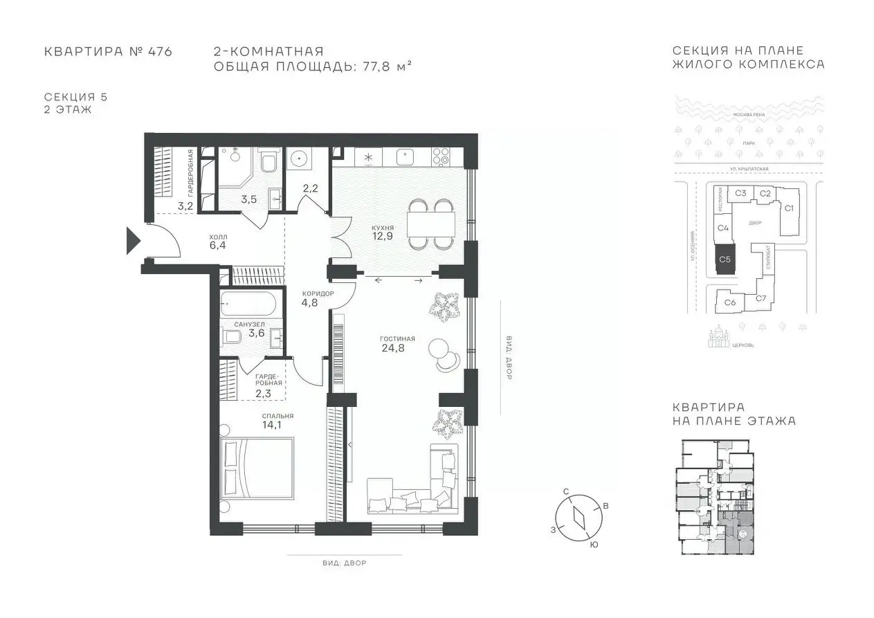 Планировка