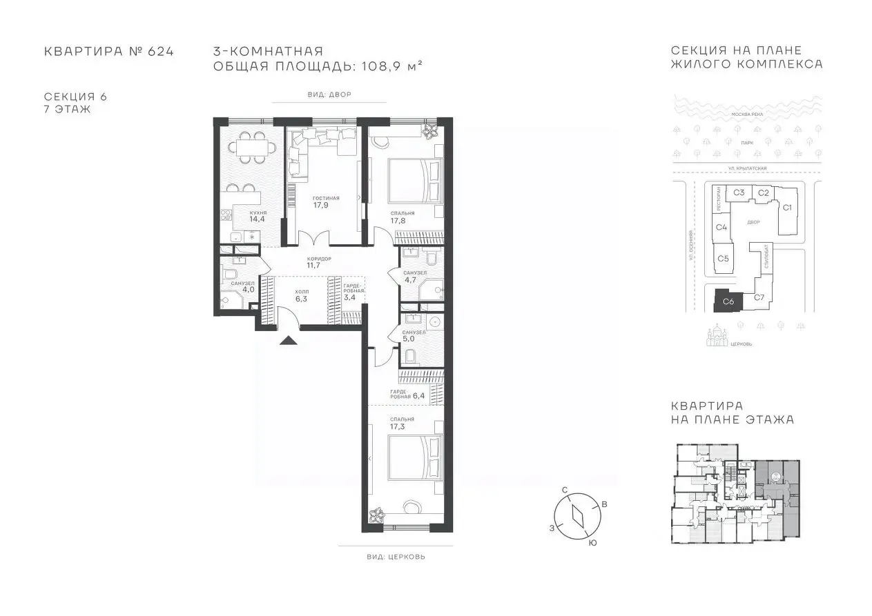 Планировка