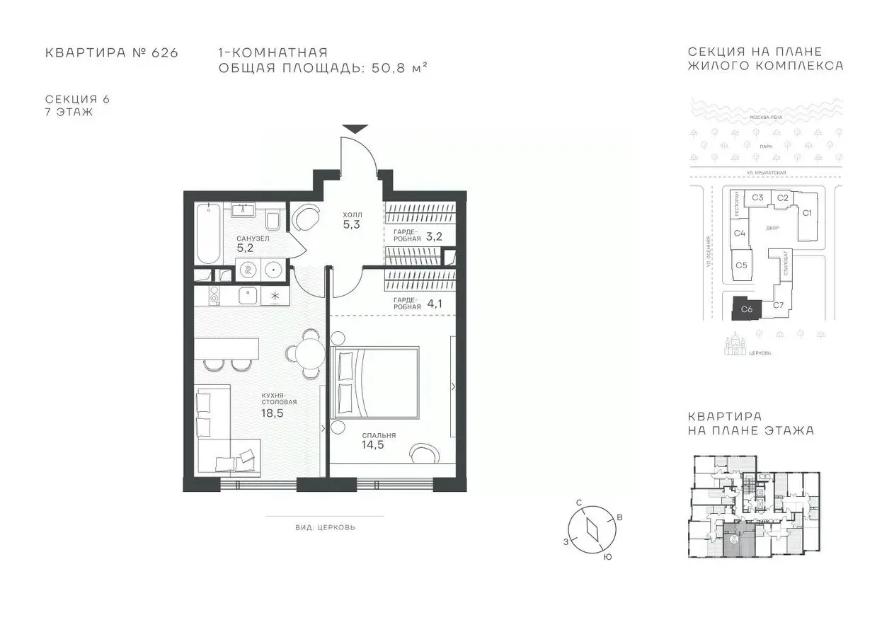 Планировка