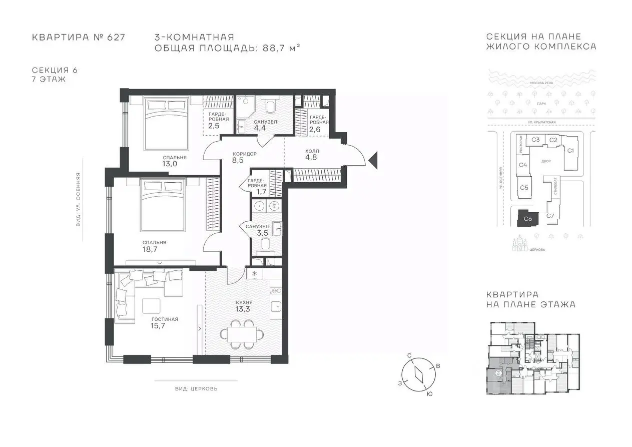 Планировка