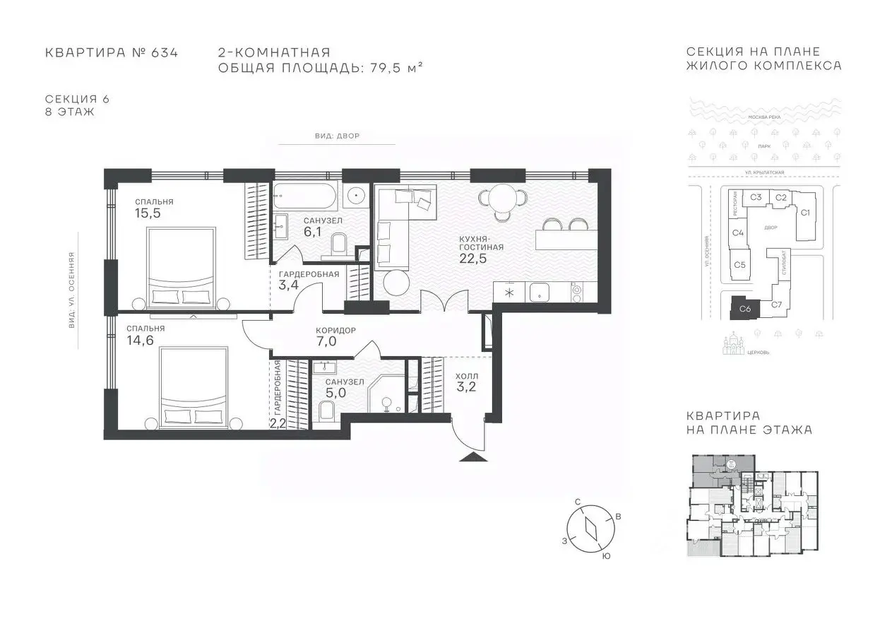 Планировка