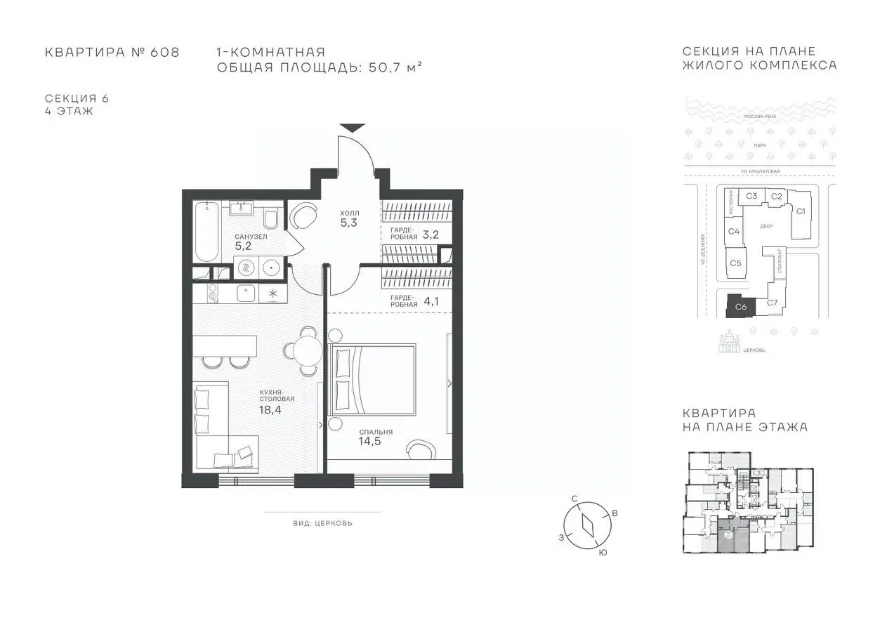 Планировка