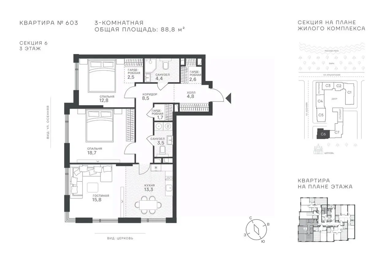 Планировка