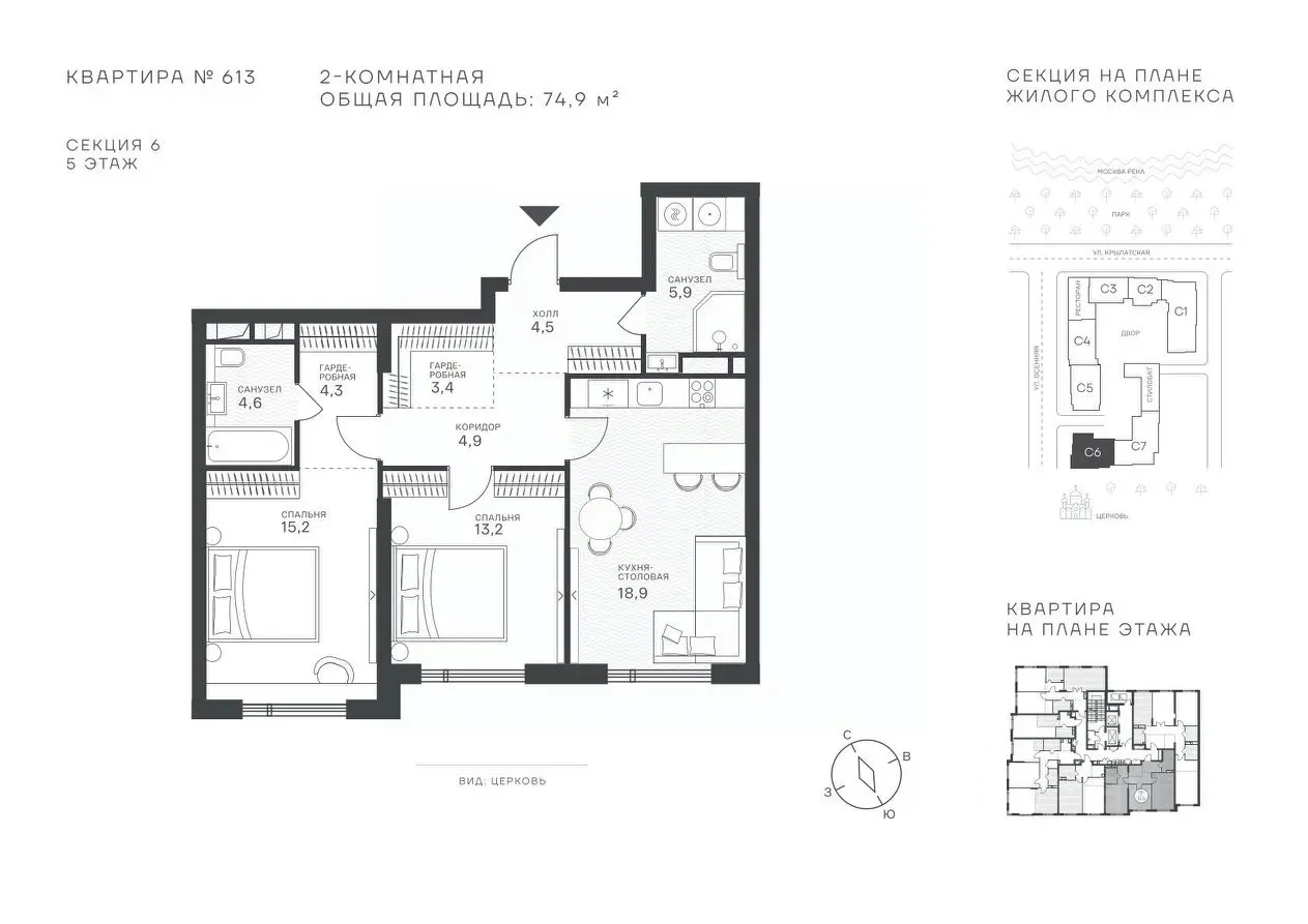 Планировка