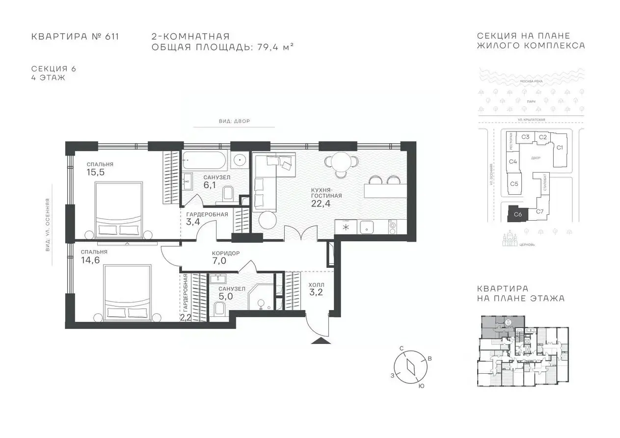 Планировка