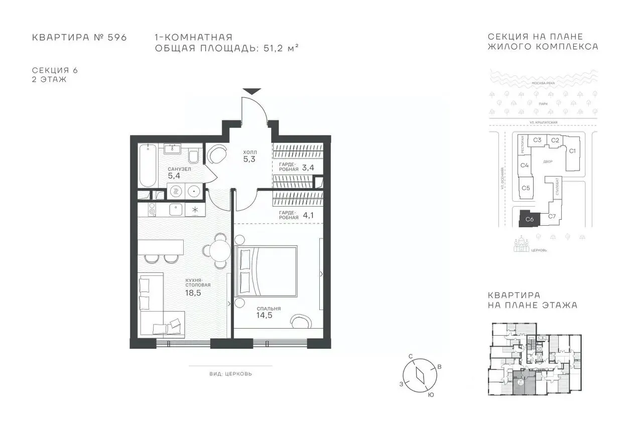 Планировка