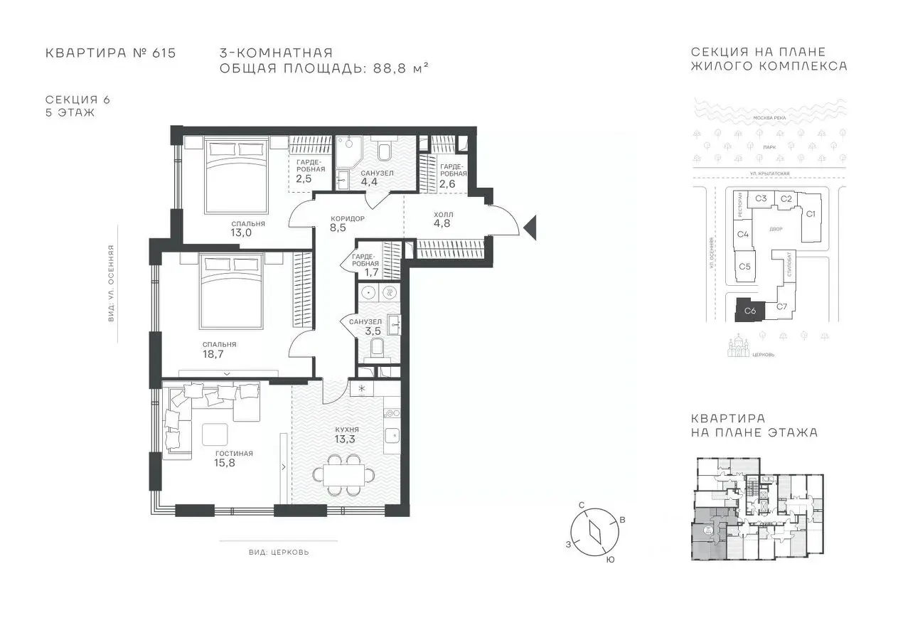 Планировка