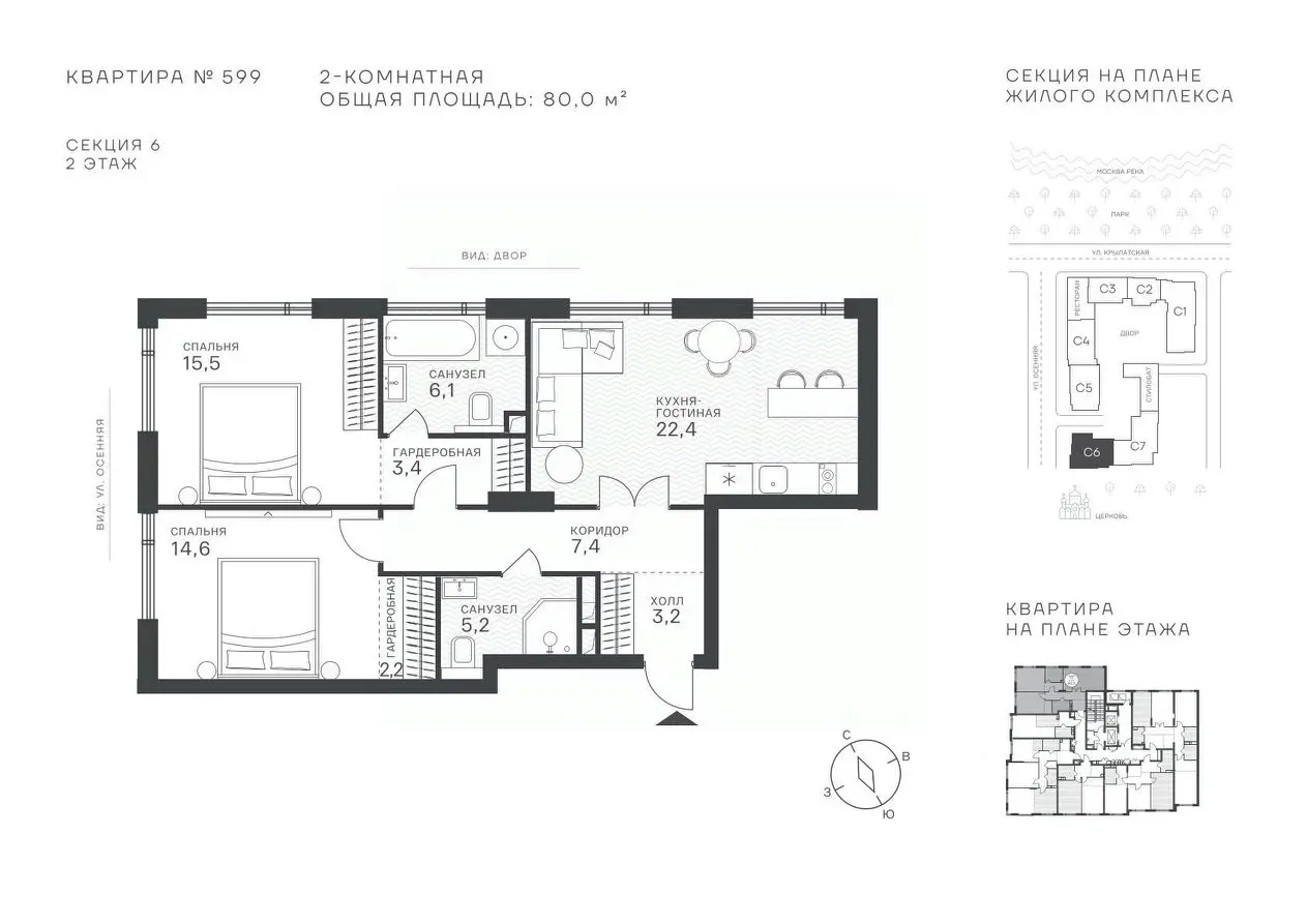 Планировка