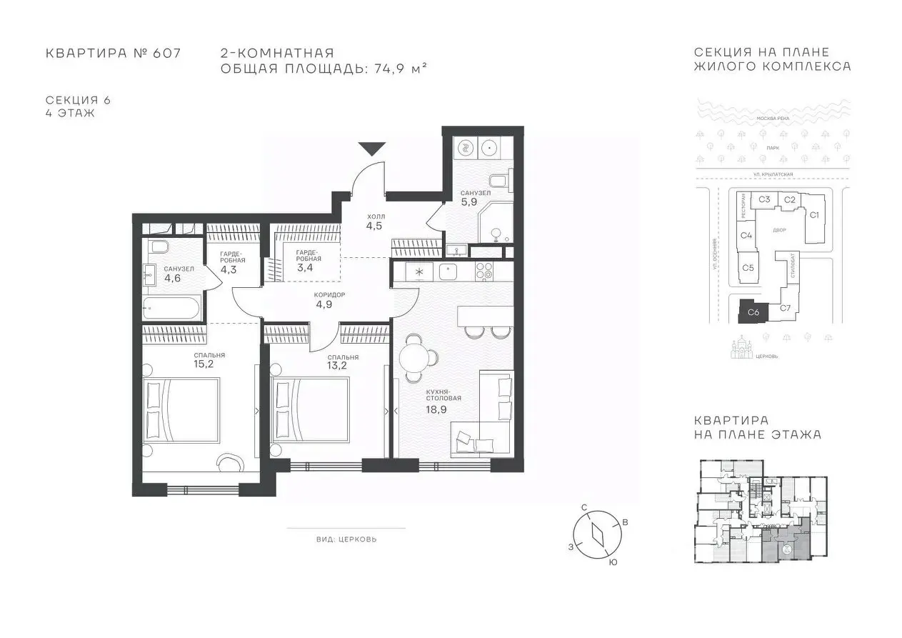 Планировка