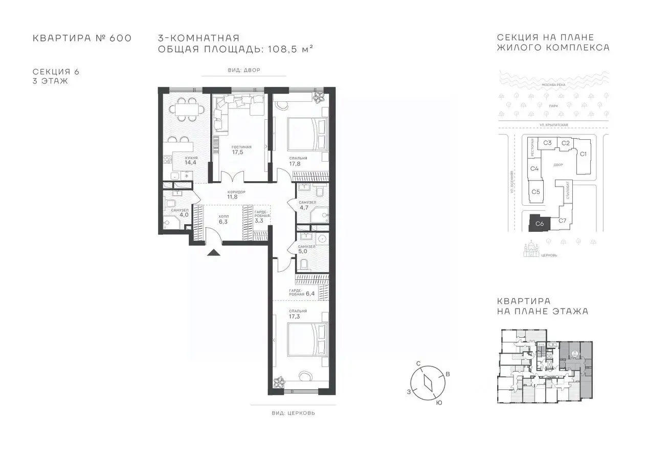 Планировка