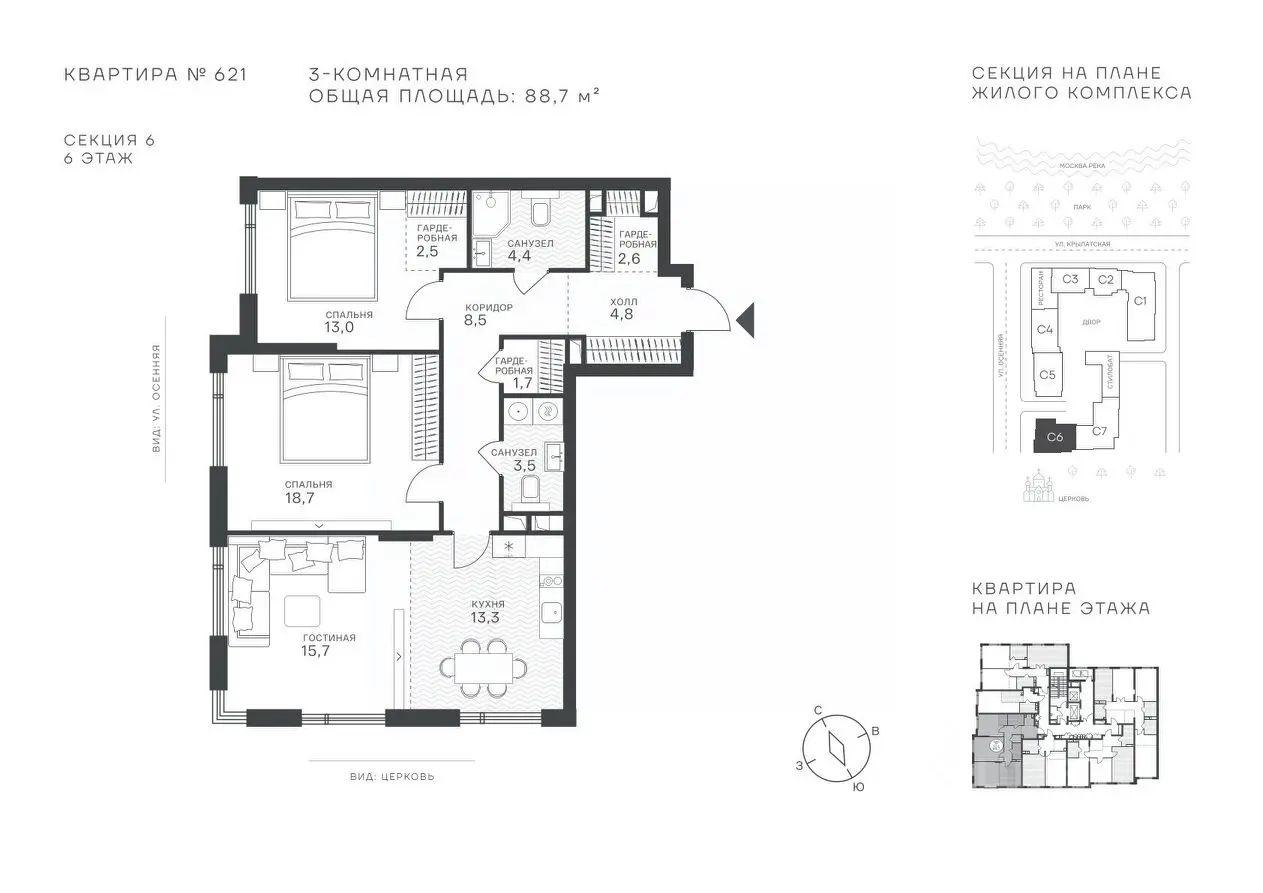 Планировка