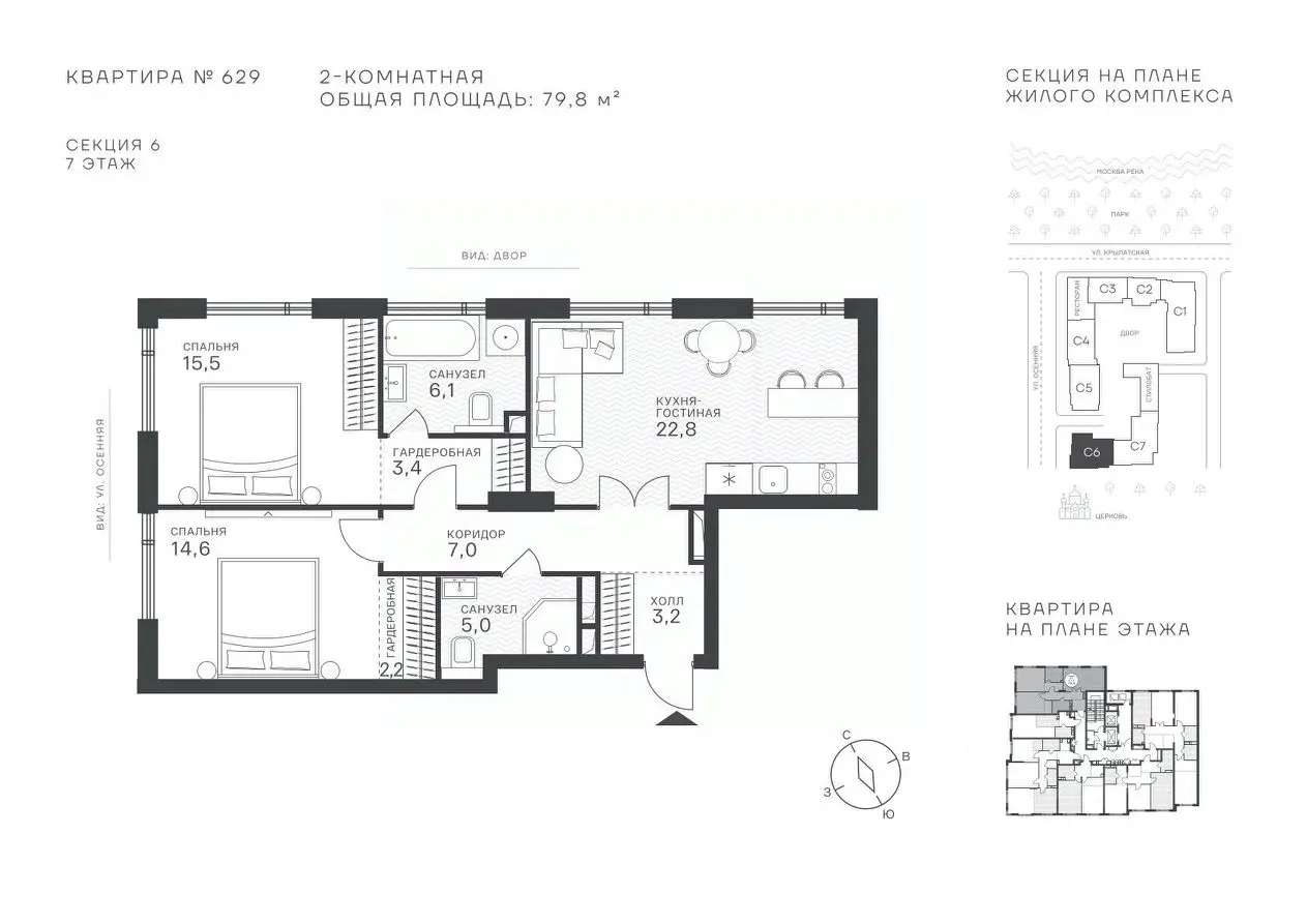 Планировка