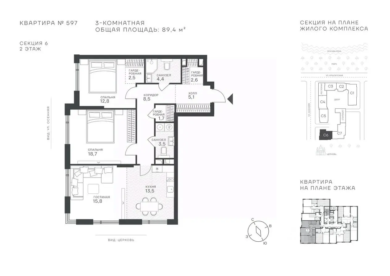 Планировка