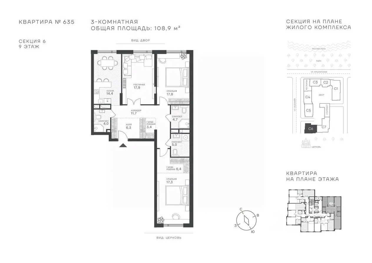 Планировка