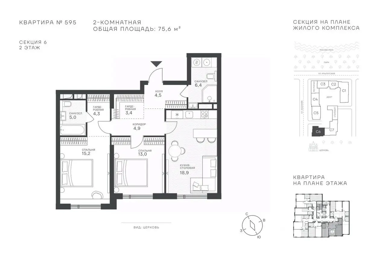 Планировка