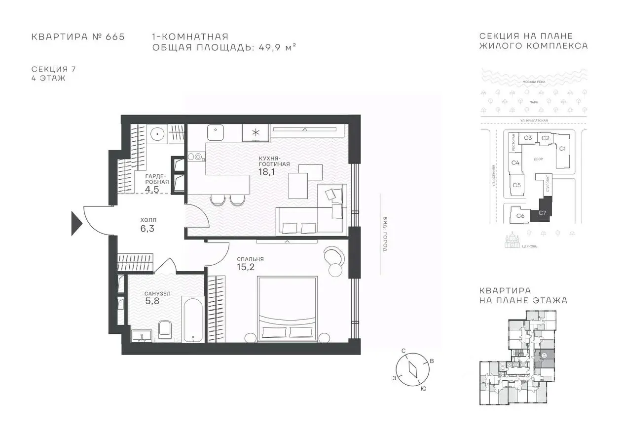 Планировка