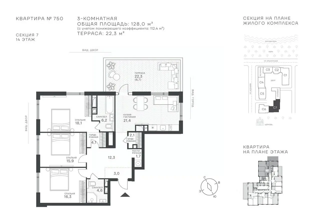 Планировка