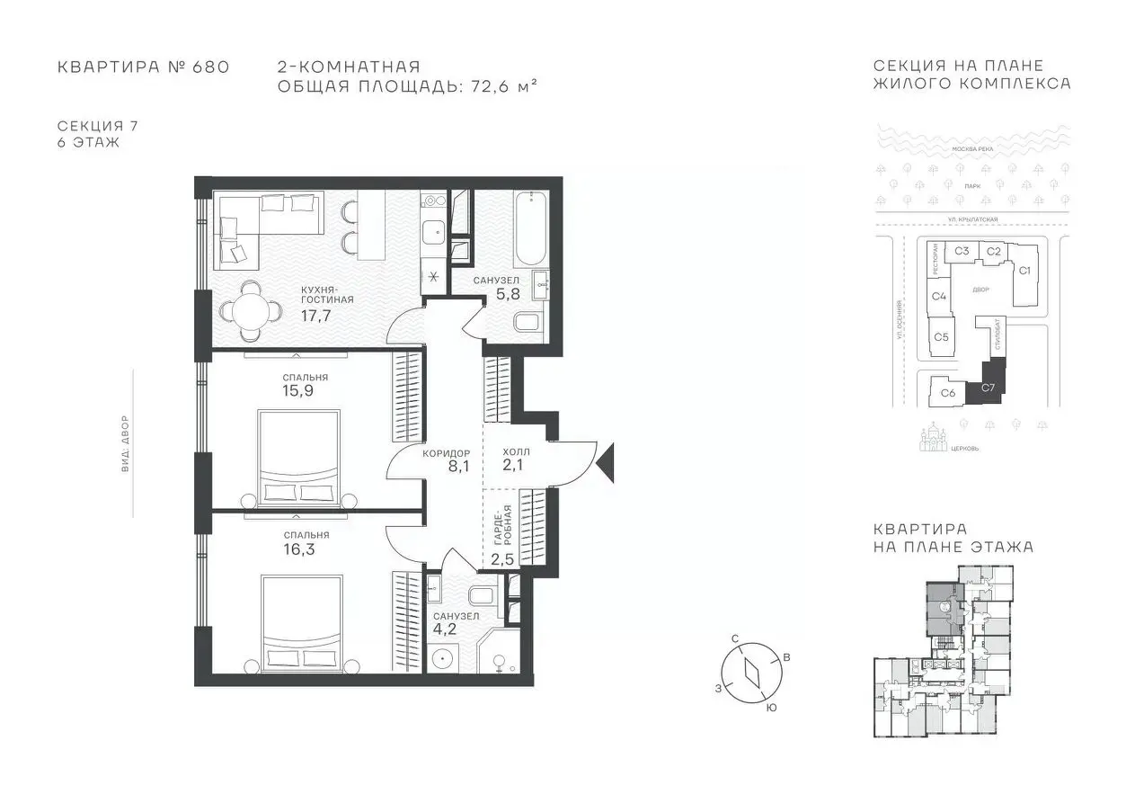 Планировка