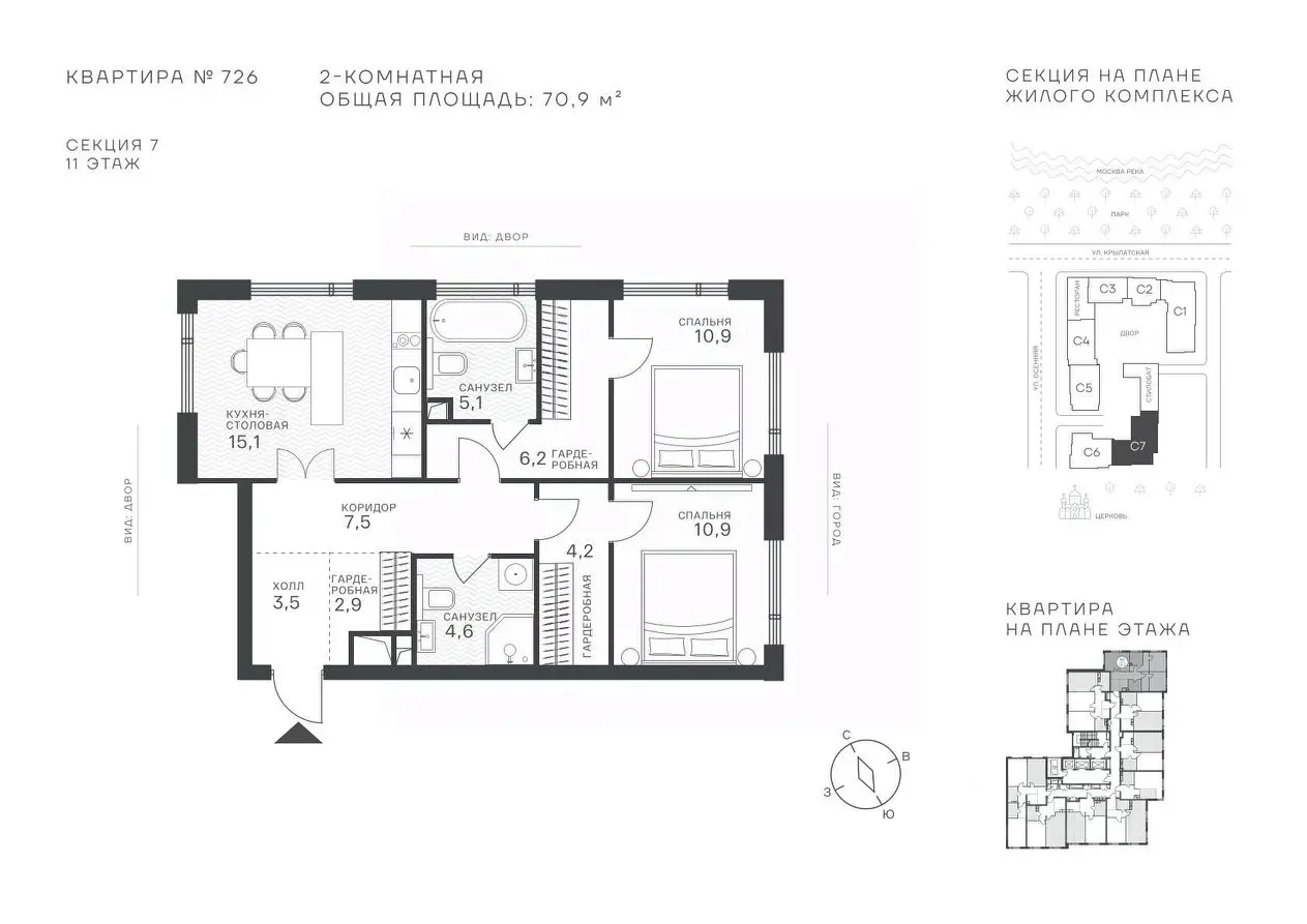 Планировка