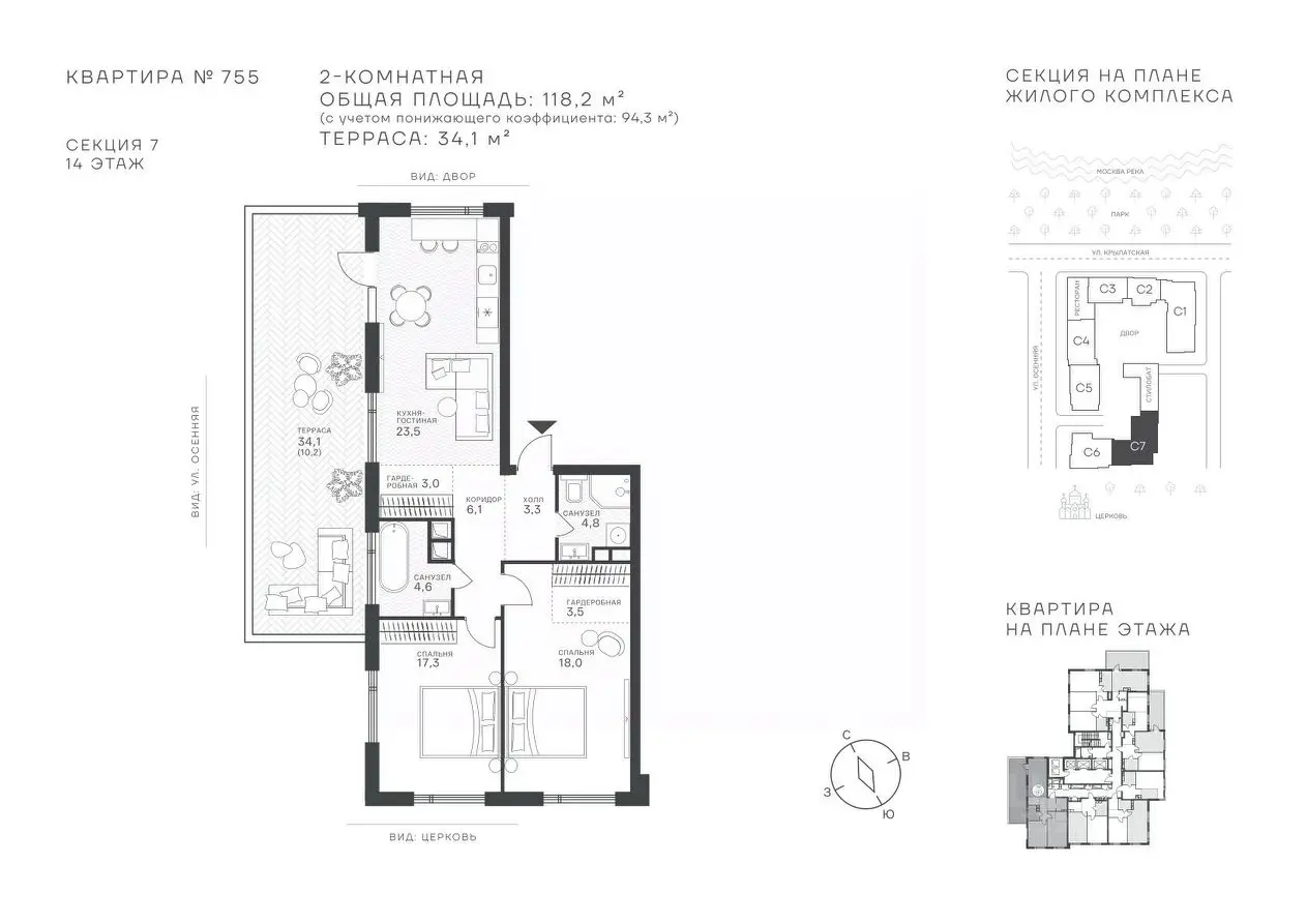 Планировка