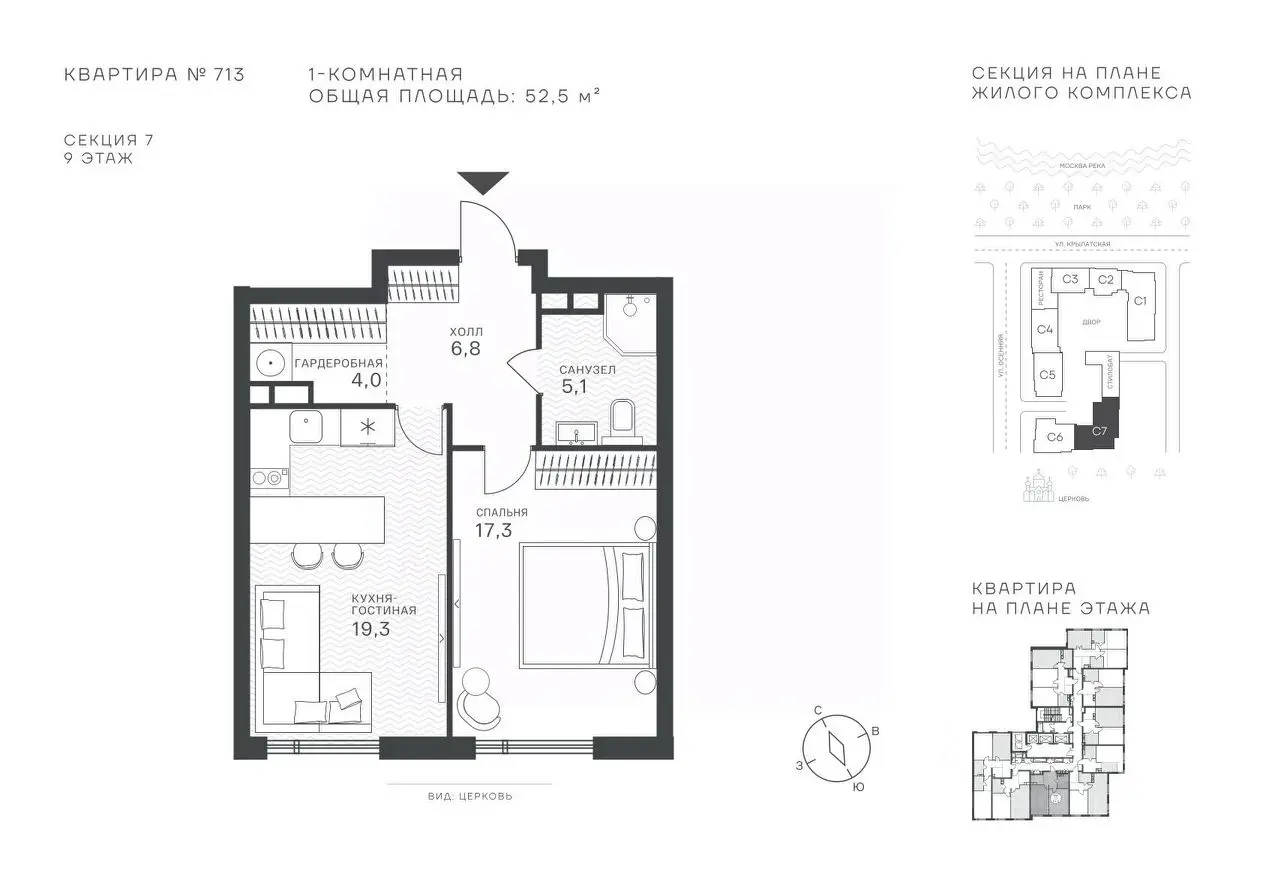 Планировка