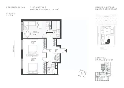 Планировка