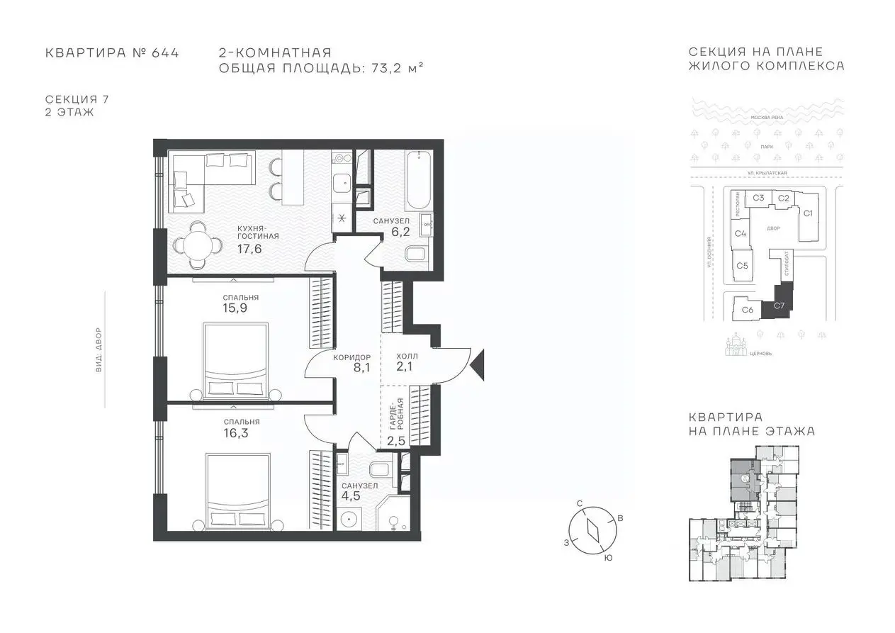 Планировка