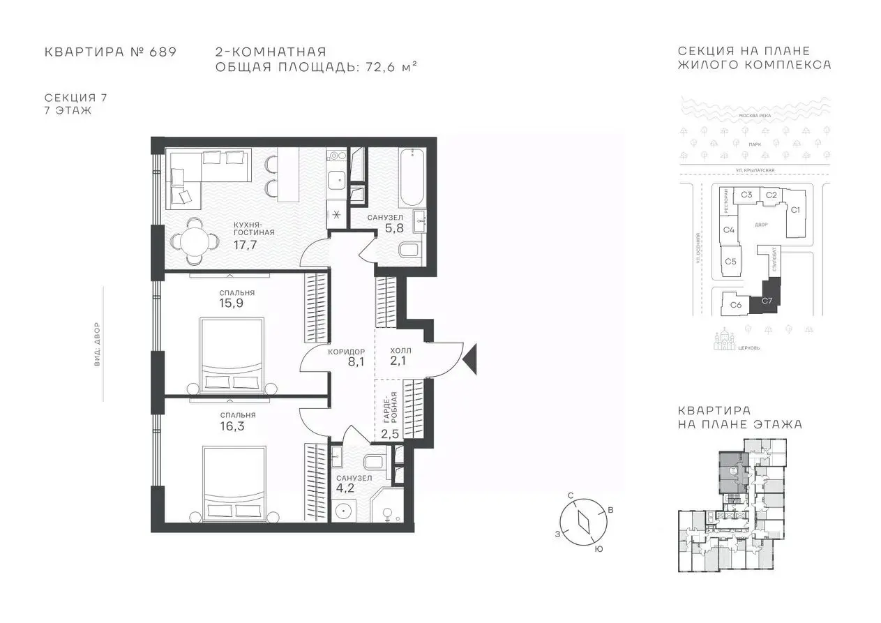 Планировка