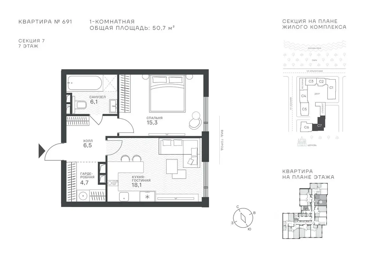 Планировка