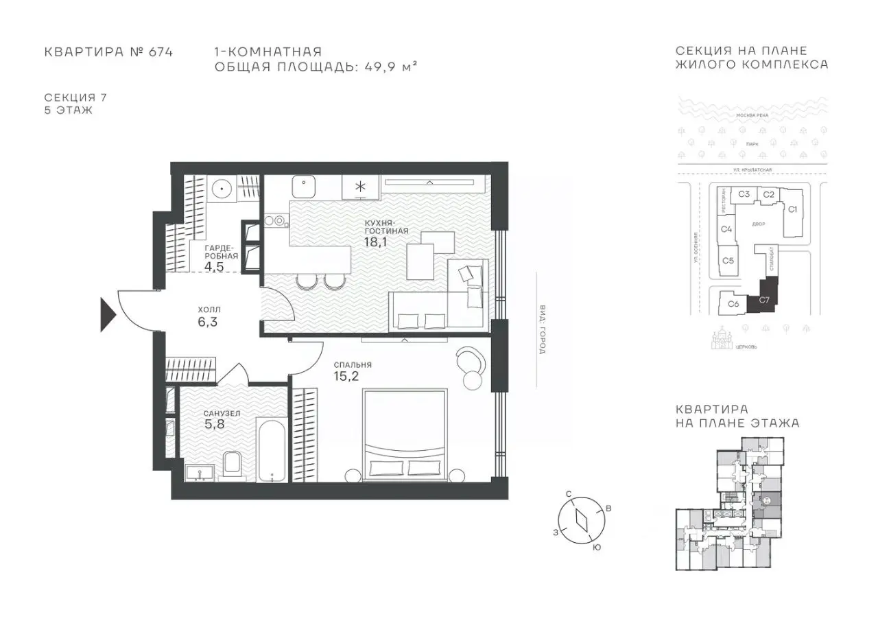 Планировка