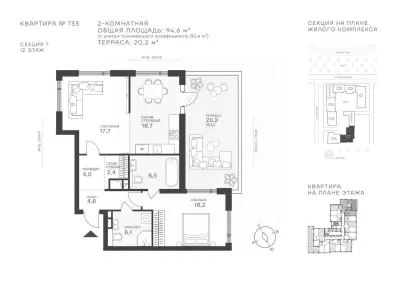 Планировка