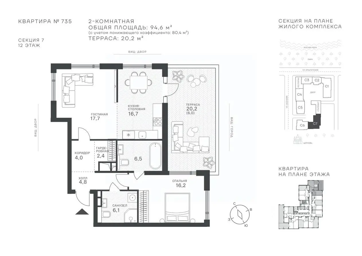 Планировка