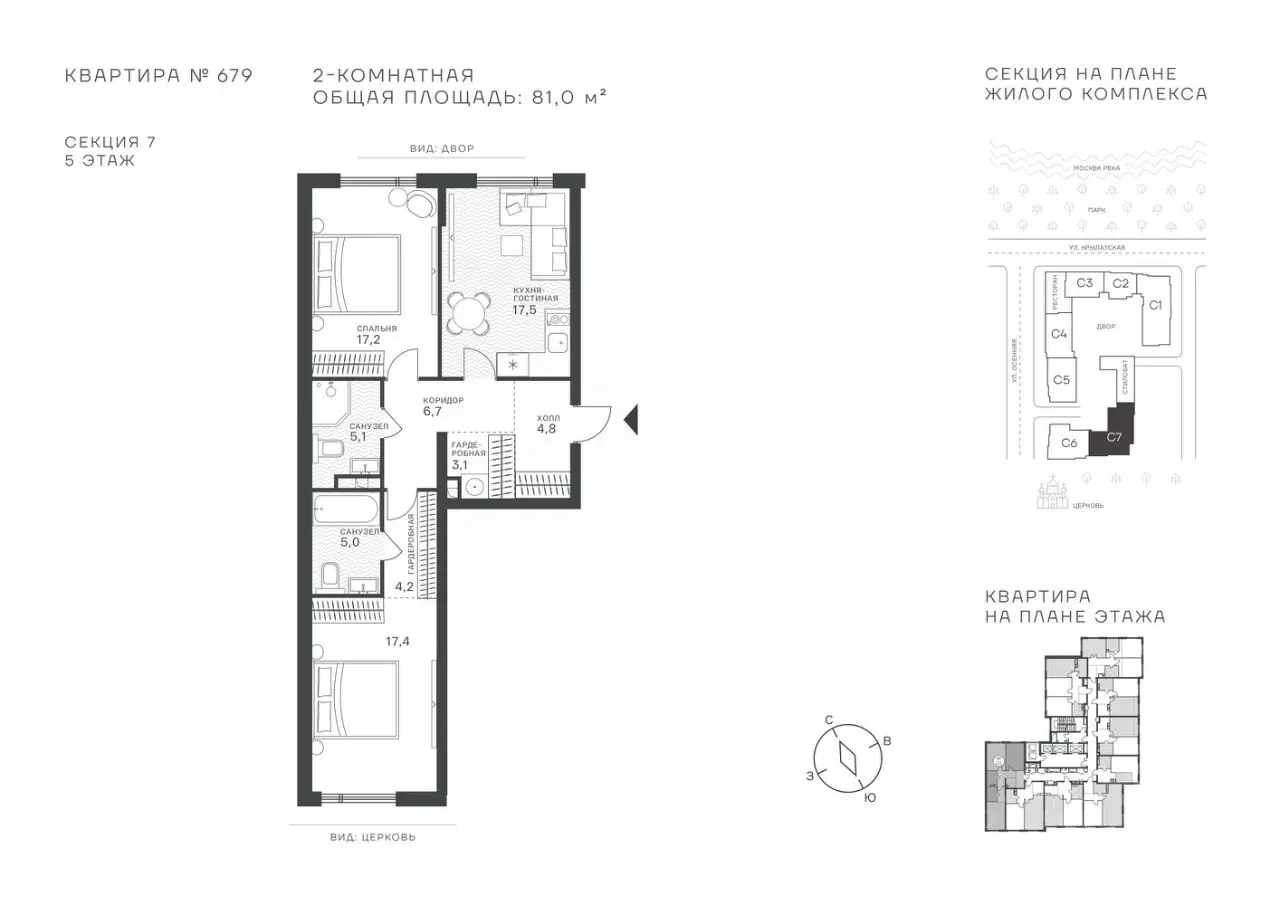 Планировка