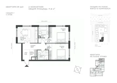 Планировка